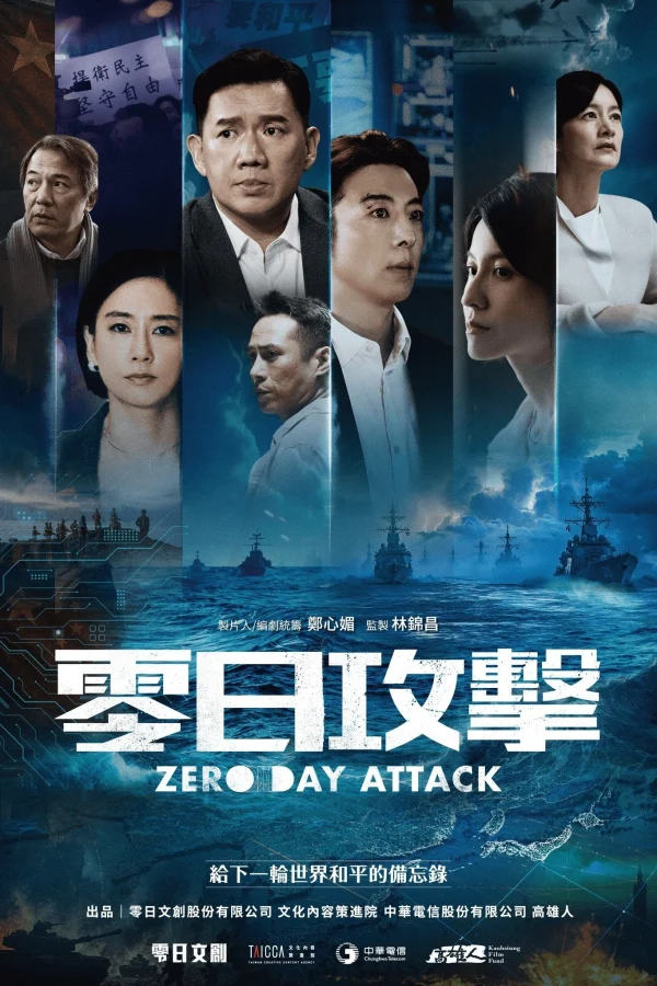 Lỗ Hổng Bảo Mật - Zero Day Attack (2025) Lỗ Hổng Bảo Mật - Zero Day Attack (2025)