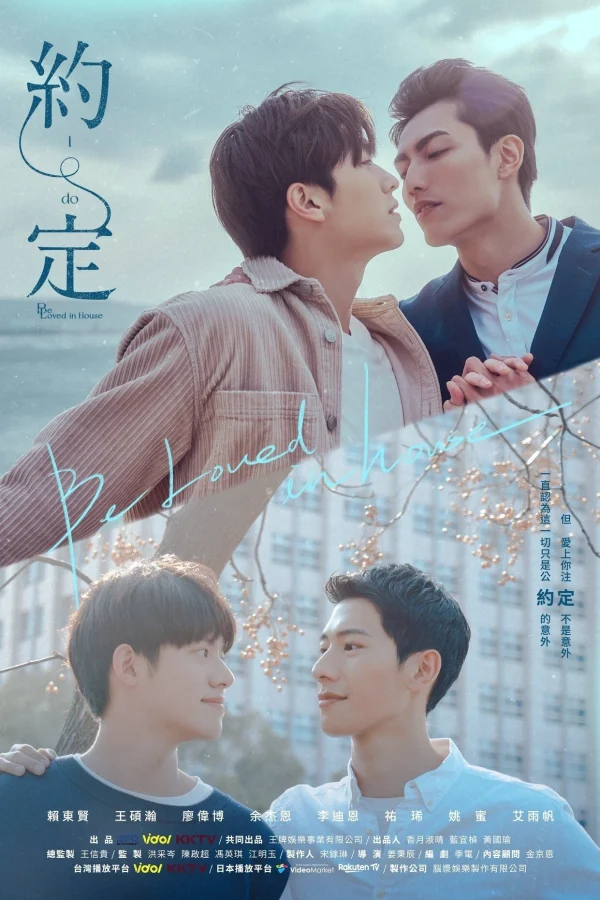 Lời Hẹn Ước - Be Loved in House: I Do (2021) Lời Hẹn Ước - Be Loved in House: I Do (2021)