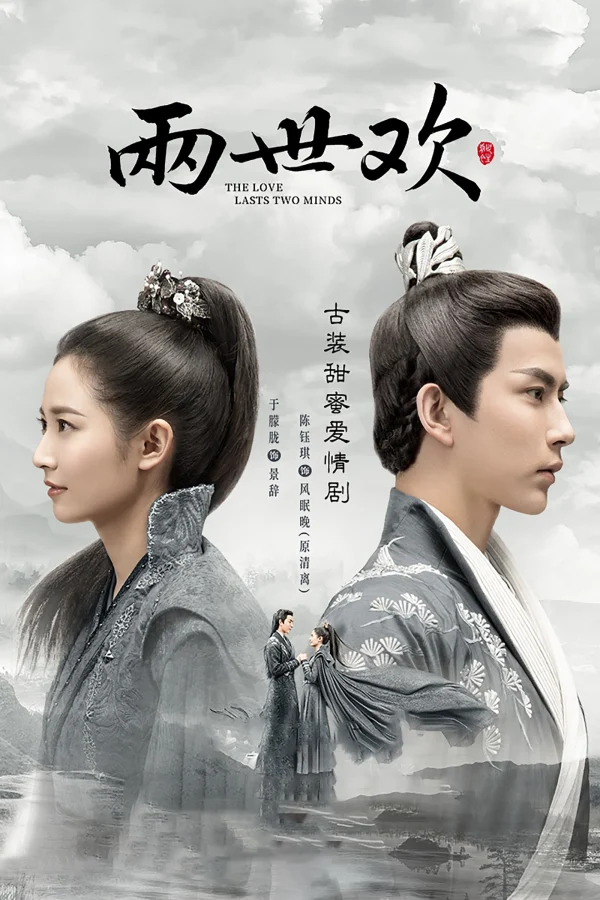 Lưỡng Thế Hoan - The Love Lasts Two Minds (2020) Lưỡng Thế Hoan - The Love Lasts Two Minds (2020)