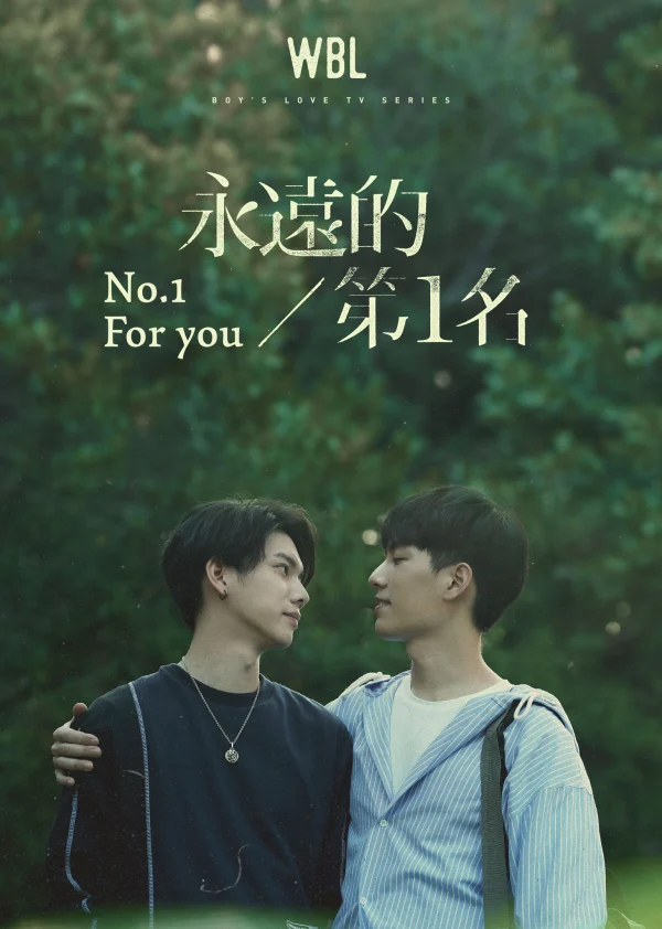 Mãi Mãi Là Số 1 - No.1 For You (2021) Mãi Mãi Là Số 1 - No.1 For You (2021)