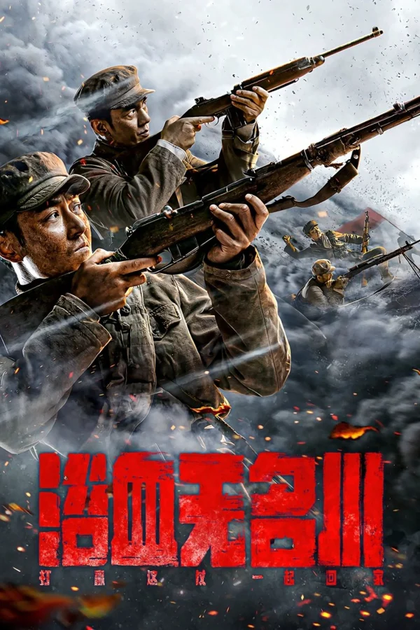 Máu Nhuộm Sông Vô Danh (Dục Huyết Vô Danh Xuyên) - Bloodbath In The Nameless River (Raid) (2021) Máu Nhuộm Sông Vô Danh (Dục Huyết Vô Danh Xuyên) - Bloodbath In The Nameless River (Raid) (2021)