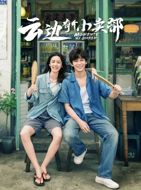 Ngang Qua Thị Trấn Ngàn Mây - Moments We Shared (2024) Ngang Qua Thị Trấn Ngàn Mây - Moments We Shared (2024)