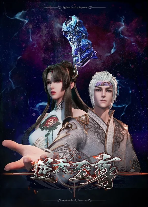 Nghịch thiên chí tôn - Against The Sky Supreme / Ni Tian Zhi Zun (2021) Nghịch thiên chí tôn - Against The Sky Supreme / Ni Tian Zhi Zun (2021)