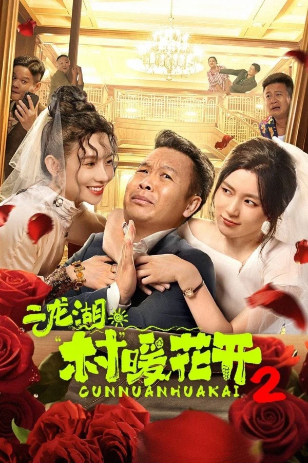 Nhị Long Hồ: Giấc Mộng Thôn Quê (Phần 2) - Erlong Lake Blossoms Of Hometown Dreams (Season 2) (2025) Nhị Long Hồ: Giấc Mộng Thôn Quê (Phần 2) - Erlong Lake Blossoms Of Hometown Dreams (Season 2) (2025)
