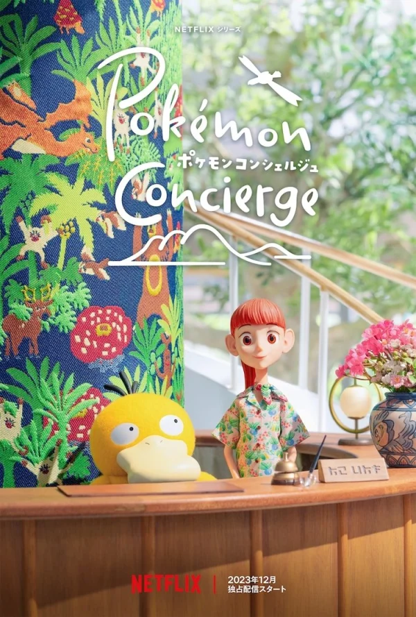 Pokémon Concierge - Pokémon Concierge (2023) Pokémon Concierge - Pokémon Concierge (2023)