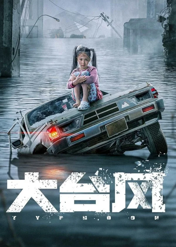 Siêu Bão (Đại Bão) - Typhoon (2022) Siêu Bão (Đại Bão) - Typhoon (2022)