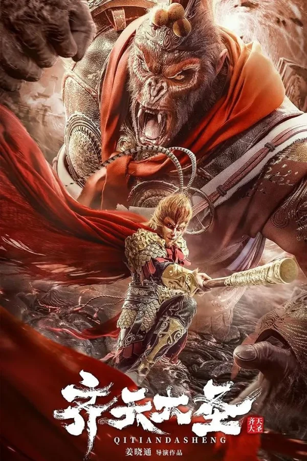 Tề Thiên Đại Thánh - The Monkey King (2022) Tề Thiên Đại Thánh - The Monkey King (2022)