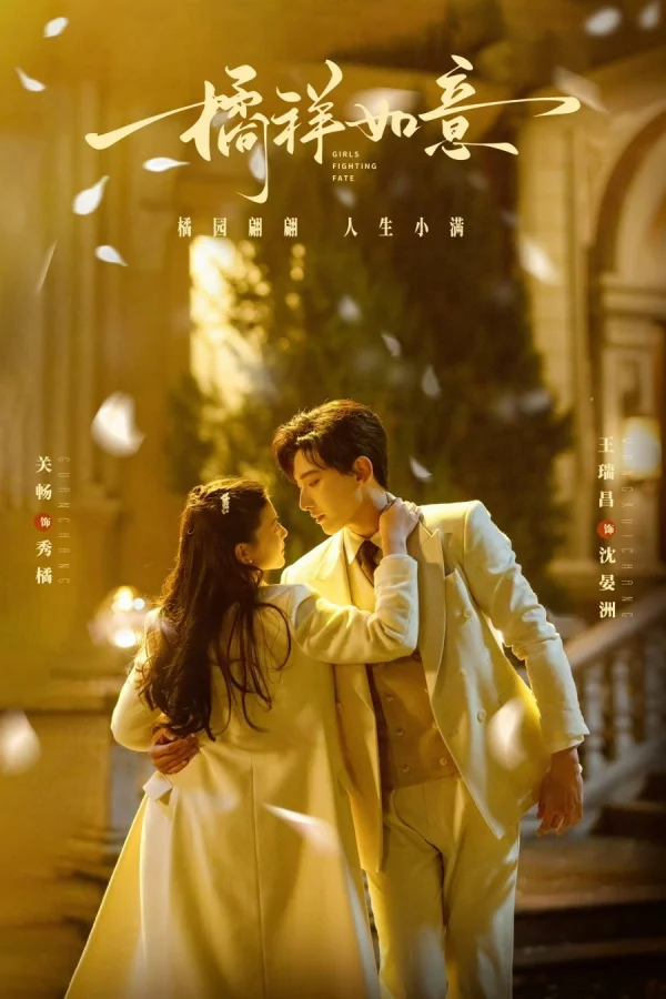 Thiếu Nữ Chiến Đấu Với Số Phận - Girls Fighting Fate (2025) Thiếu Nữ Chiến Đấu Với Số Phận - Girls Fighting Fate (2025)
