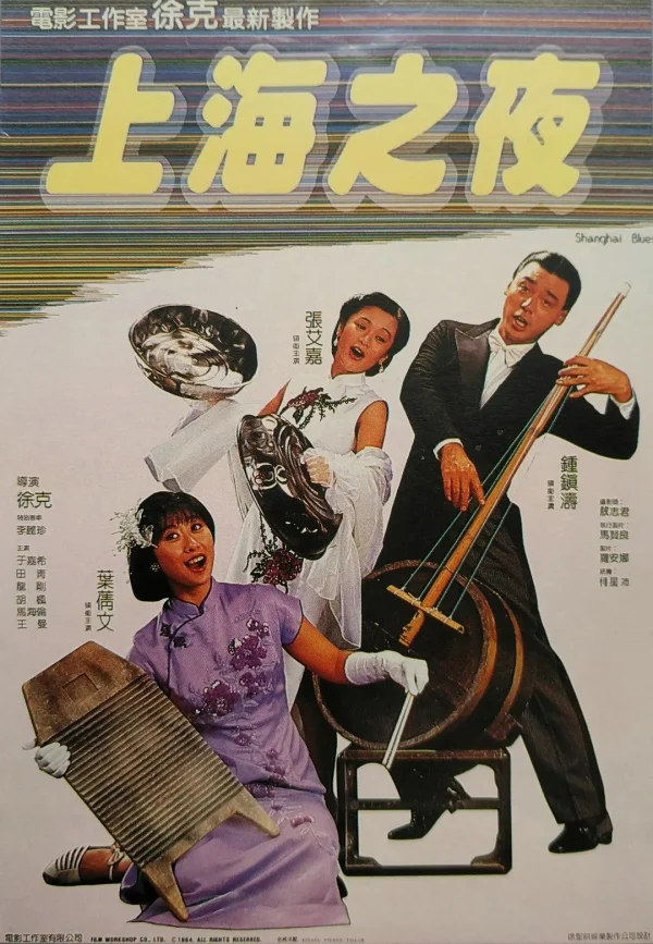 Thượng Hải Chi Dạ - Shanghai Blues (1984) Thượng Hải Chi Dạ - Shanghai Blues (1984)