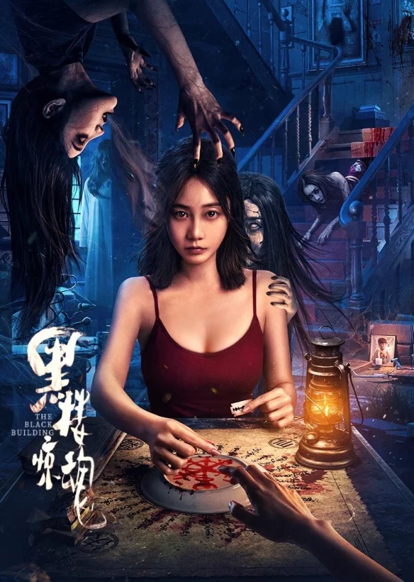 Tòa Nhà Màu Đen Kinh Hoàng - The Black Building (2025) Tòa Nhà Màu Đen Kinh Hoàng - The Black Building (2025)