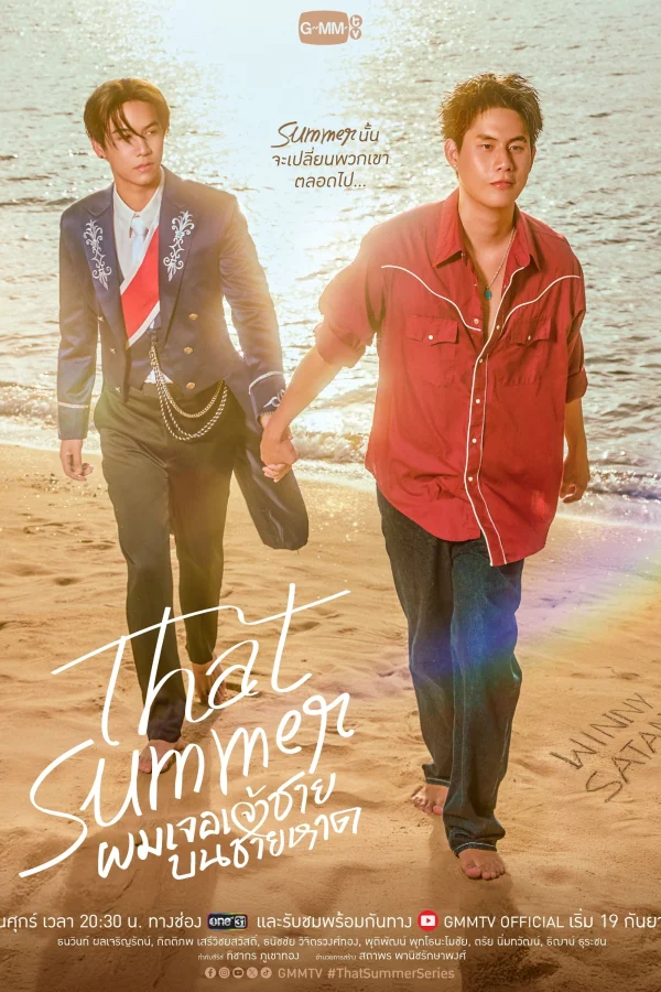 Tôi Gặp Hoàng Tử Trên Bãi Biển - That Summer (2025) Tôi Gặp Hoàng Tử Trên Bãi Biển - That Summer (2025)