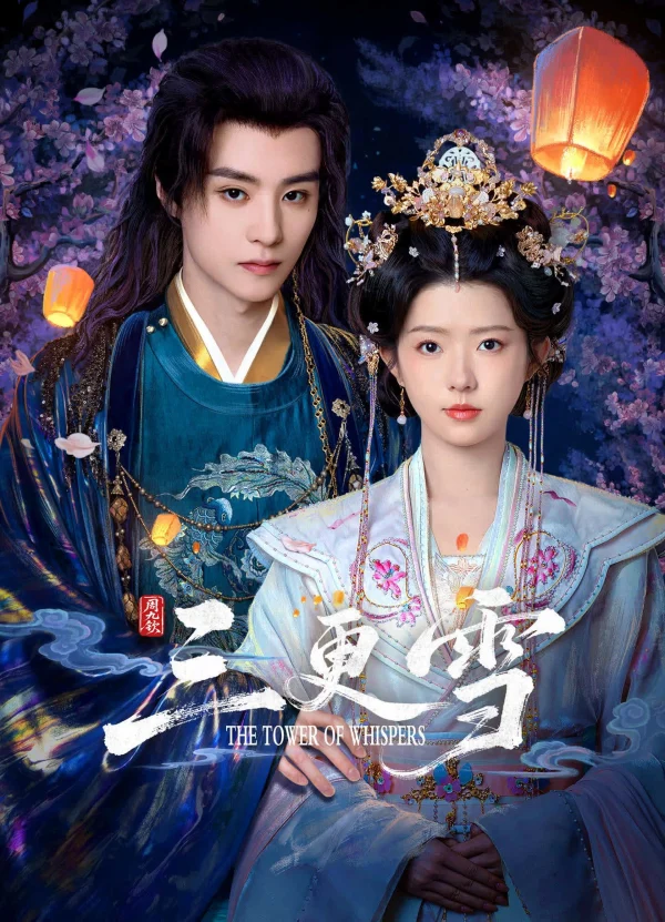 Tuyết Canh Ba - The Tower Of Whispers (2025) Tuyết Canh Ba - The Tower Of Whispers (2025)