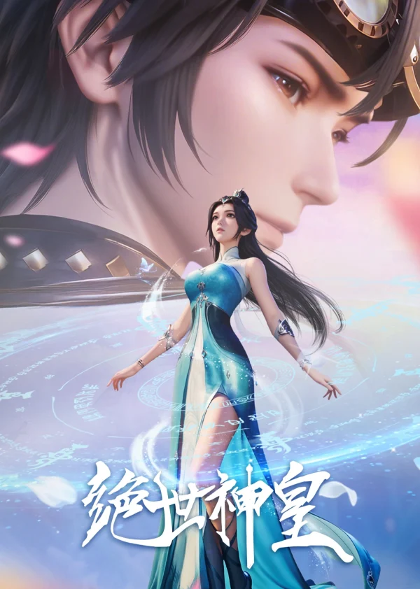 Tuyệt Thế Thần Hoàng - The Death-Defying Divine Emperor (2025) Tuyệt Thế Thần Hoàng - The Death-Defying Divine Emperor (2025)