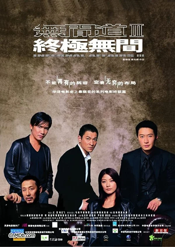 Vô Gian Đạo 3 - Infernal Affairs 3 (2003) Vô Gian Đạo 3 - Infernal Affairs 3 (2003)