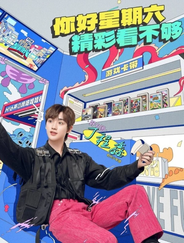 Xin Chào, Thứ Bảy (Mùa 2) - Hello, Saturday (Season 2) (2023) Xin Chào, Thứ Bảy (Mùa 2) - Hello, Saturday (Season 2) (2023)
