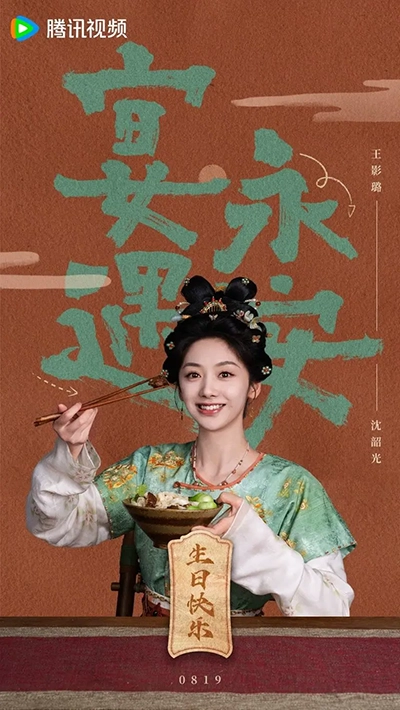 Yến Ngộ Vĩnh An - Yummy Yummy Yummy (2025) Yến Ngộ Vĩnh An - Yummy Yummy Yummy (2025)