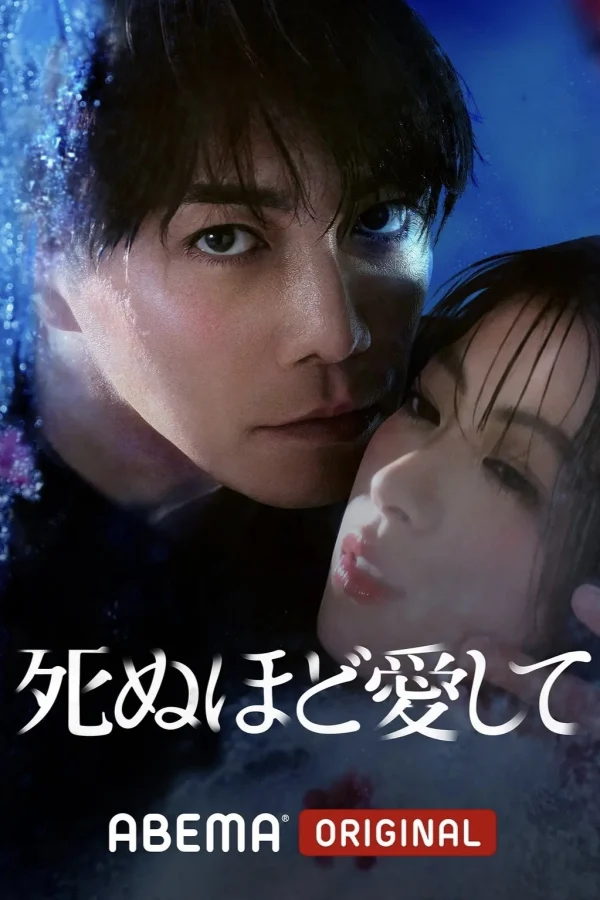 Yêu Em Đến Chết - Love Me To Death (2025) Yêu Em Đến Chết - Love Me To Death (2025)