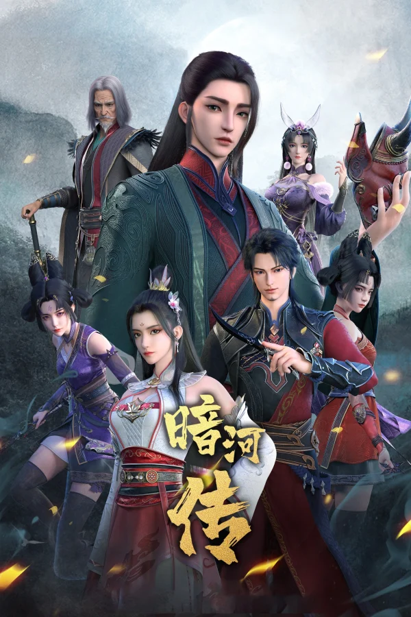 Ám Hà Truyện (Bản Hoạt Hình) - Tales Of Dark River (2023) Ám Hà Truyện (Bản Hoạt Hình) - Tales Of Dark River (2023)