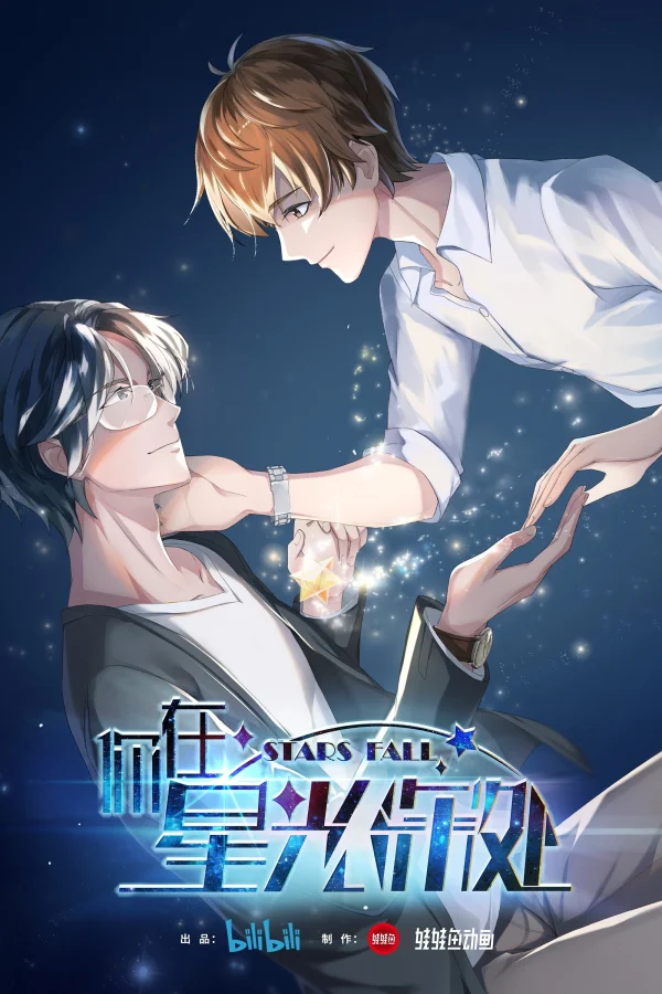 Anh Ở Nơi Tận Cùng Ánh Sao - Stars Fall (2019) Anh Ở Nơi Tận Cùng Ánh Sao - Stars Fall (2019)