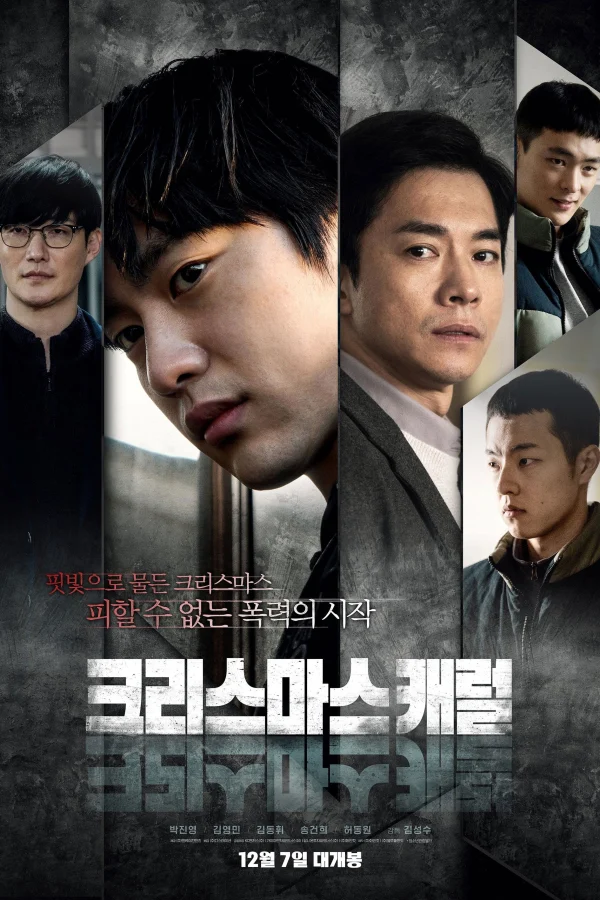 Bài Ca Giáng Sinh - Christmas Carol (2022) Bài Ca Giáng Sinh - Christmas Carol (2022)