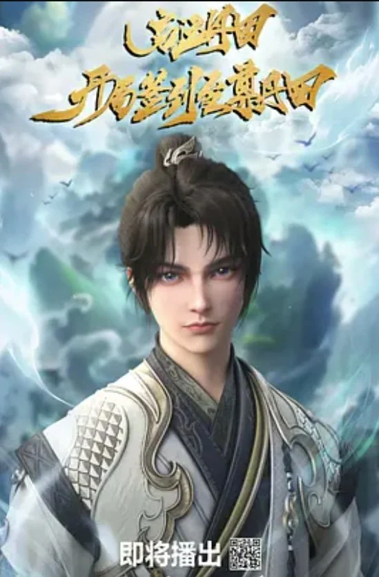 Bắt Đầu Với Chí Tôn Đan Điền - The Supreme Dantian (2025) Bắt Đầu Với Chí Tôn Đan Điền - The Supreme Dantian (2025)