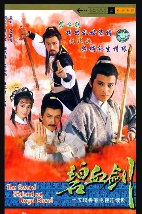 Bích Huyết Kiếm - The Sword Stained With Royal Blood (1985) Bích Huyết Kiếm - The Sword Stained With Royal Blood (1985)