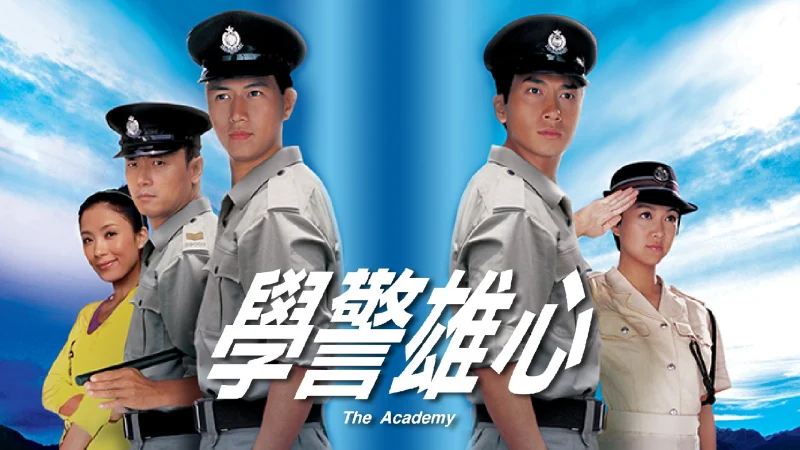 Cảnh Sát (Học cảnh hùng tâm) - The Academy