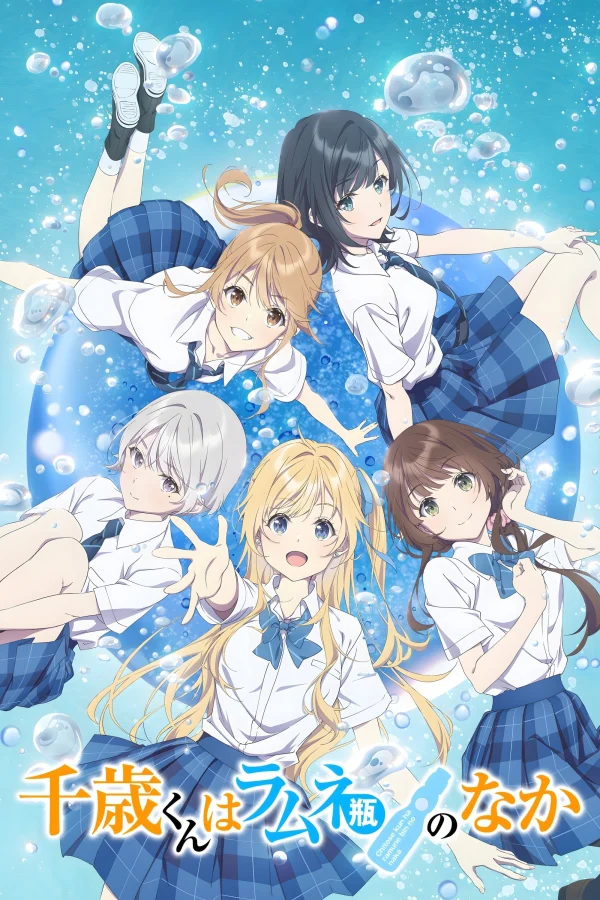 Chitose Trong Chai Ramune - Chitose Is In The Ramune Bottle (2025) Chitose Trong Chai Ramune - Chitose Is In The Ramune Bottle (2025)