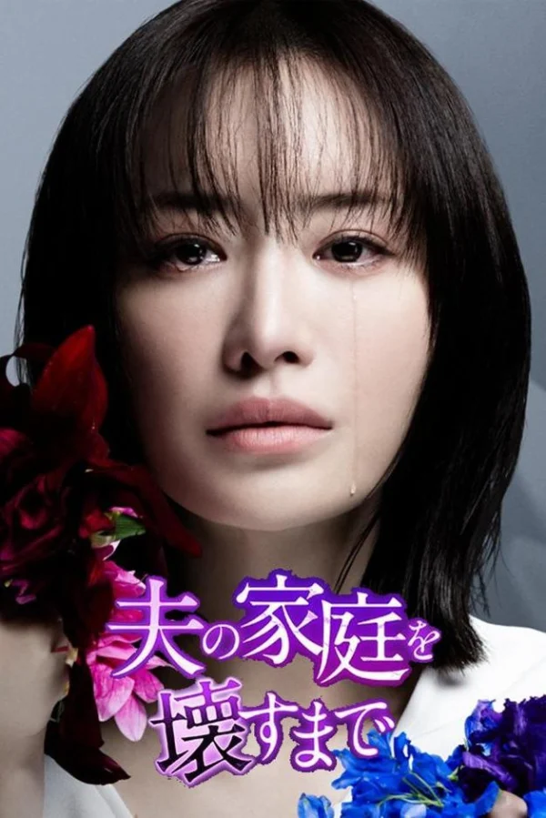 Cho Đến Khi Tôi Phá Huỷ Gia Đình Của Chồng - Until I Destroyed My Husband's Other Family (2024) Cho Đến Khi Tôi Phá Huỷ Gia Đình Của Chồng - Until I Destroyed My Husband's Other Family (2024)