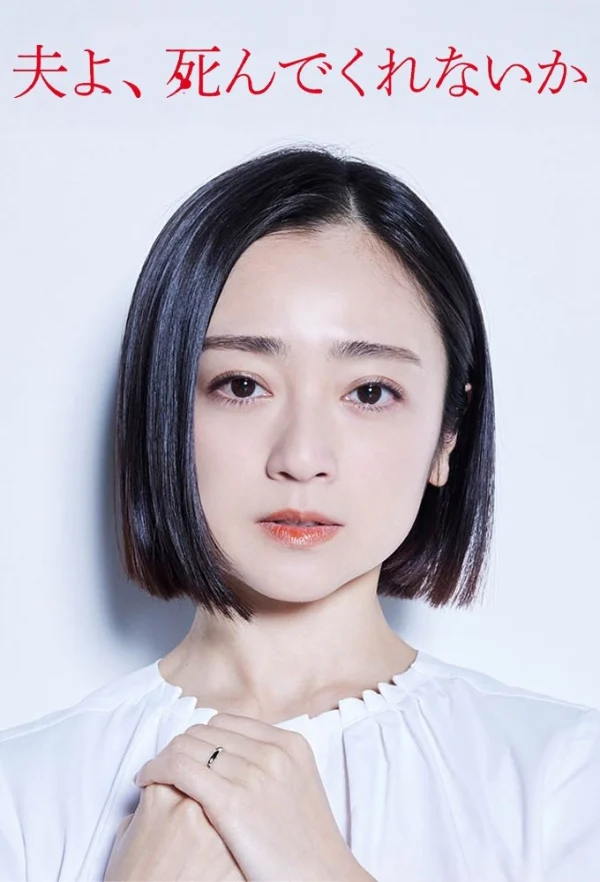 Chồng À, Làm Ơn Chết Đi - Please Die My Beloved (2025) Chồng À, Làm Ơn Chết Đi - Please Die My Beloved (2025)
