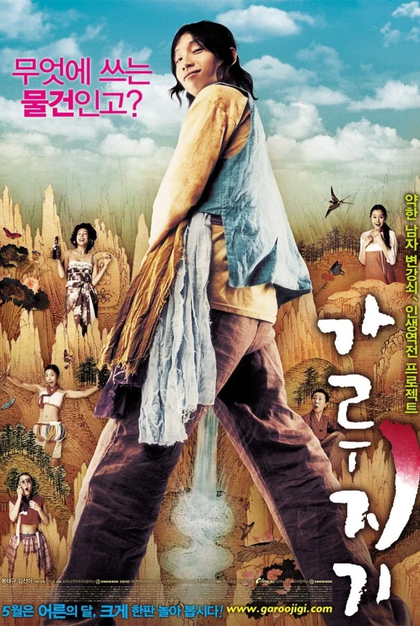Của Quý Huyền Thoại - A Tale of Legendary Libido (2008)
