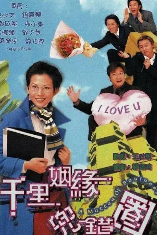 Cuộc Tình Ngang Trái - A Matter of Business (1999) Cuộc Tình Ngang Trái - A Matter of Business (1999)