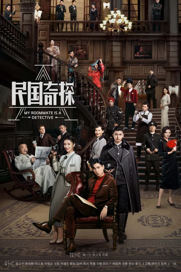 Dân Quốc Kỳ Thám - My Roommate Is A Detective (2020) Dân Quốc Kỳ Thám - My Roommate Is A Detective (2020)
