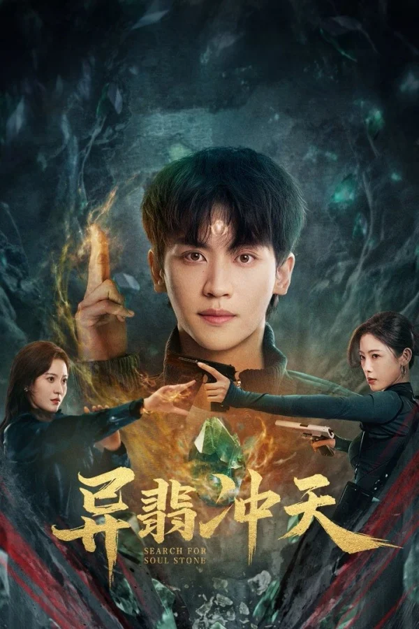 Dị Phỉ Xung Thiên - Search For Soul Stone (2025) Dị Phỉ Xung Thiên - Search For Soul Stone (2025)