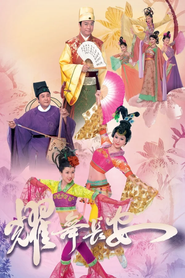Diệu Vũ Trường An - House of Harmony and Vengeance (2012) Diệu Vũ Trường An - House of Harmony and Vengeance (2012)