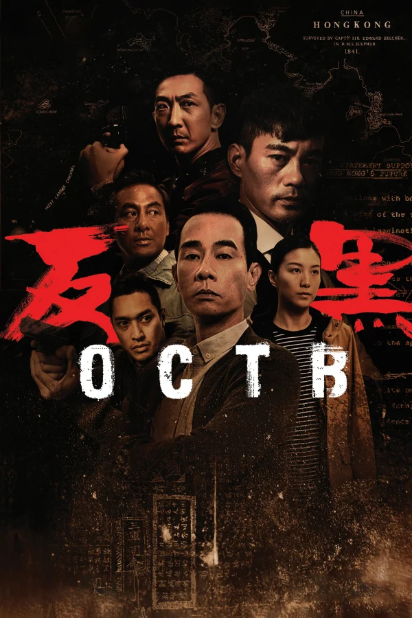 Đội Chống Xã Hội Đen - OCTB (2017) Đội Chống Xã Hội Đen - OCTB (2017)
