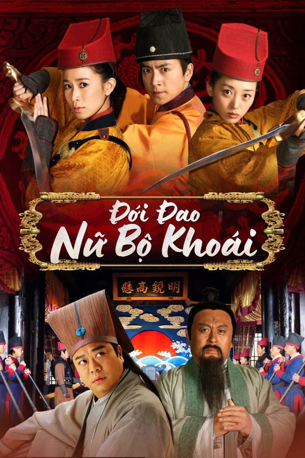 Đới Đao Nữ Bộ Khoái - Female Constables (2011) Đới Đao Nữ Bộ Khoái - Female Constables (2011)