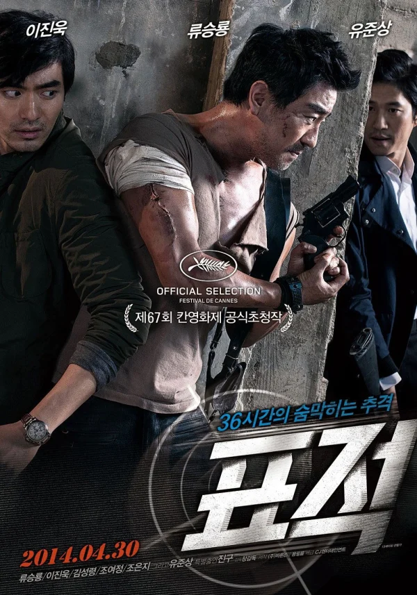 Đổi Mạng (Giải Cứu Con Tin) - The Target (2014) Đổi Mạng (Giải Cứu Con Tin) - The Target (2014)