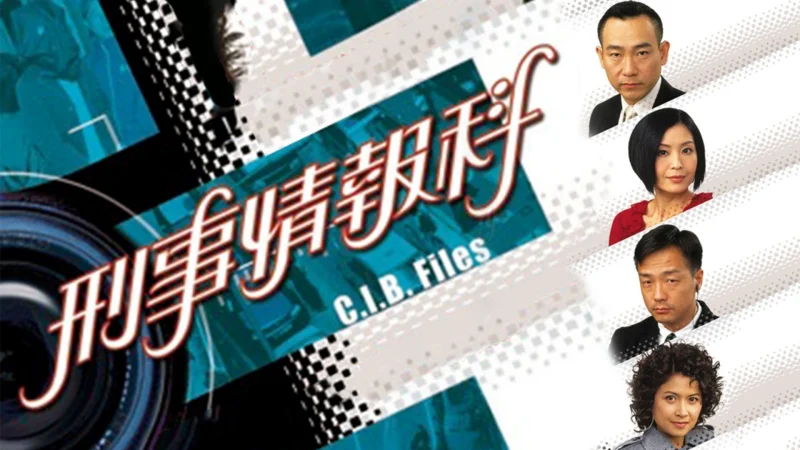 Đội tình báo CIB - C.I.B. Files