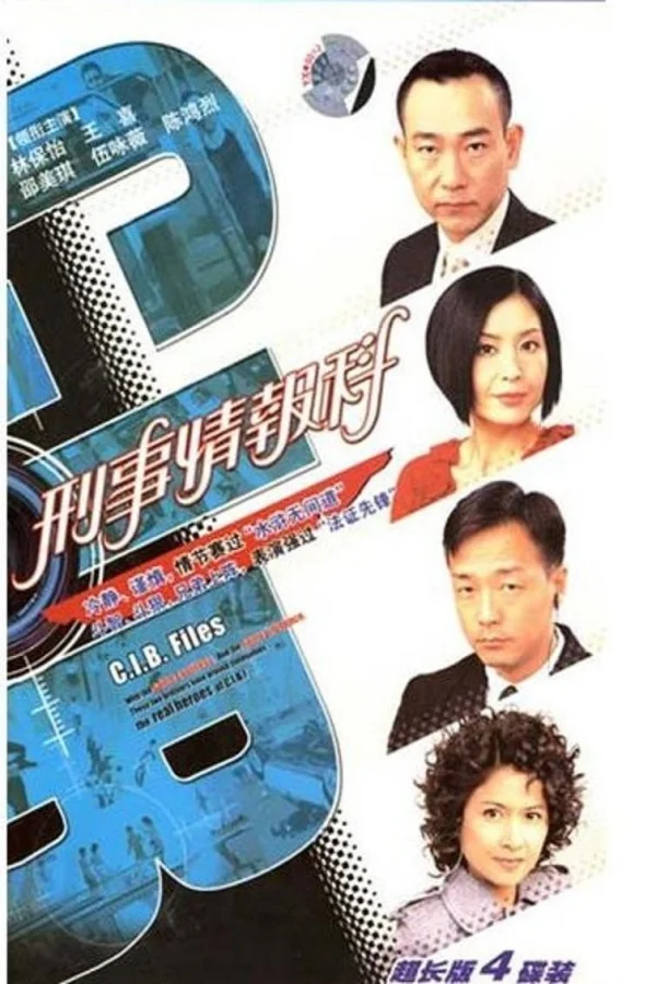 Đội tình báo CIB - C.I.B. Files (2006)