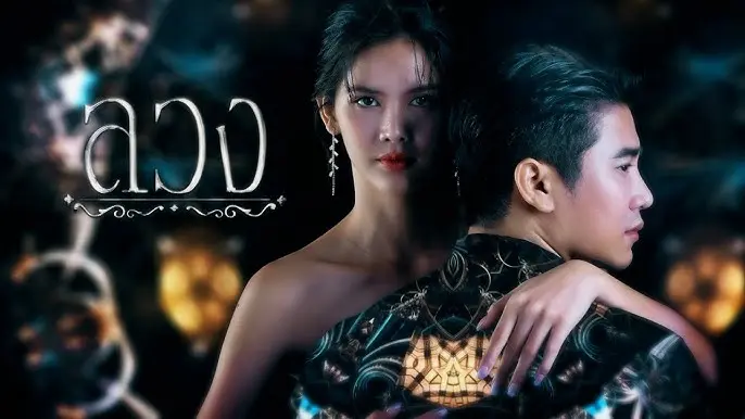 Dối Trá - Lying