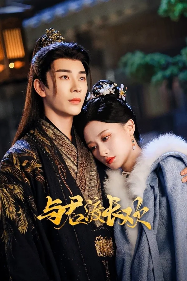 Dữ Quân Độ Trường Hoan - Eternal Joy With You (2025) Dữ Quân Độ Trường Hoan - Eternal Joy With You (2025)