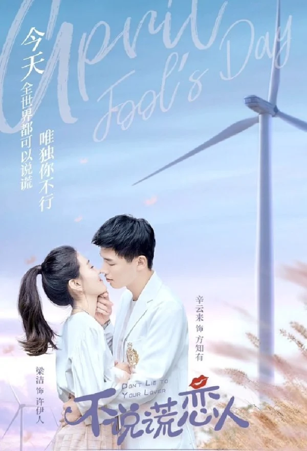 Đừng Nói Dối Anh - Mr. Honesty (2020) Đừng Nói Dối Anh - Mr. Honesty (2020)
