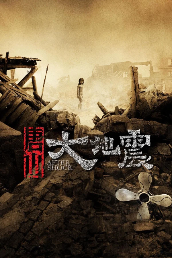 Đường Sơn Đại Địa Chấn - Aftershock (2010)