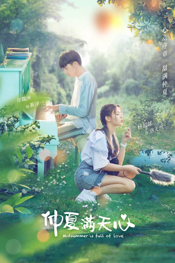 Em Đến Cùng Mùa Hè - Midsummer is Full of Love (2020) Em Đến Cùng Mùa Hè - Midsummer is Full of Love (2020)