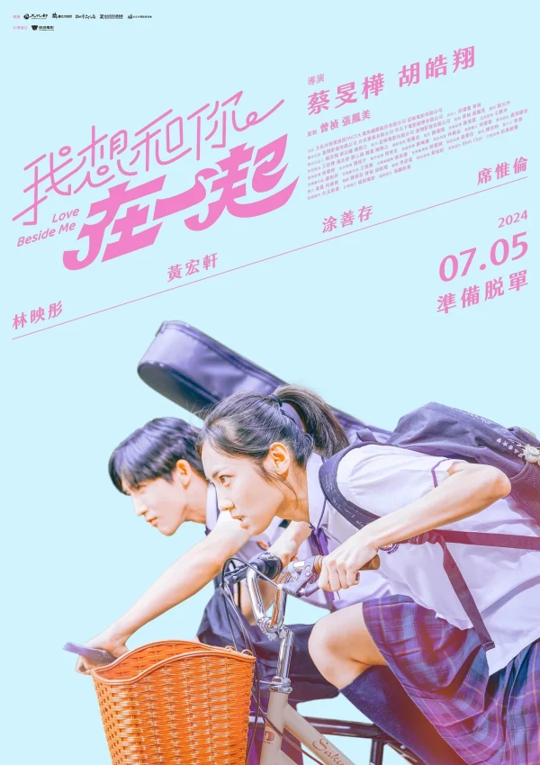 Em Muốn Ở Bên Anh - Love Beside Me (2024) Em Muốn Ở Bên Anh - Love Beside Me (2024)