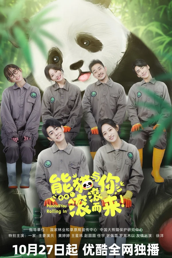 Gấu Trúc Và Bạn, Lăn Đến Đây! - Panda & You Rolling In (2025) Gấu Trúc Và Bạn, Lăn Đến Đây! - Panda & You Rolling In (2025)