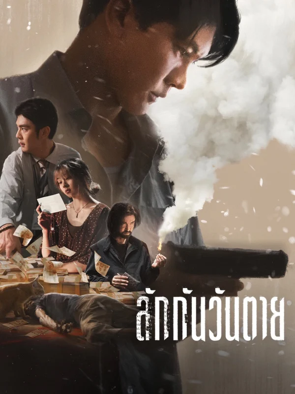 Gia Tài Của Người Chết - Everybody Loves Me When I'm Dead (2025) Gia Tài Của Người Chết - Everybody Loves Me When I'm Dead (2025)