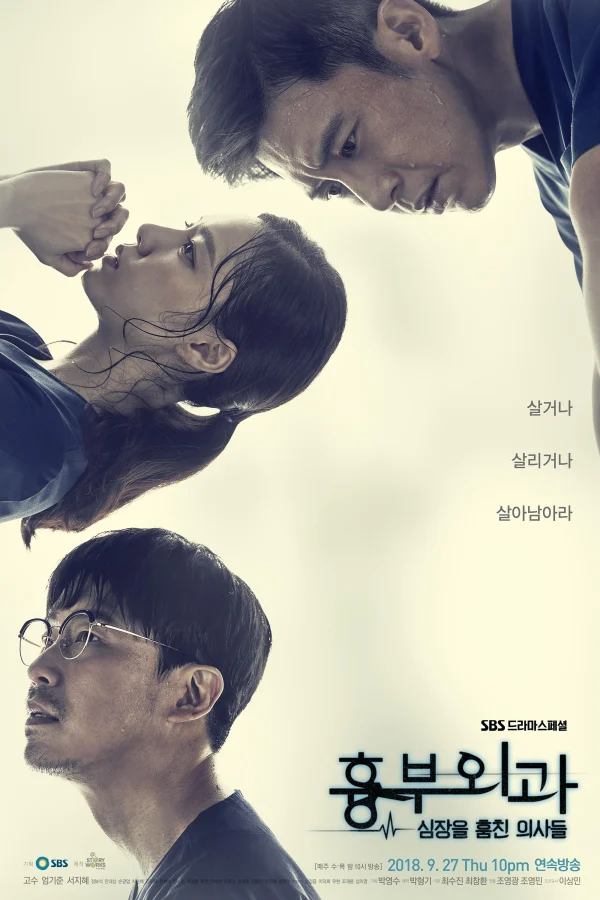 Hai Cuộc Đời Một Trái Tim (Bác Sĩ Tim) - Two Lives One Heart (Heart Surgeons) (2018) Hai Cuộc Đời Một Trái Tim (Bác Sĩ Tim) - Two Lives One Heart (Heart Surgeons) (2018)