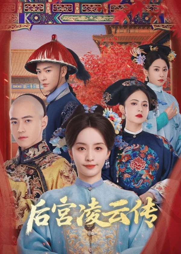 Hậu Cung Linh Vân Truyện - The Ascent Of Ling Yun (2025) Hậu Cung Linh Vân Truyện - The Ascent Of Ling Yun (2025)